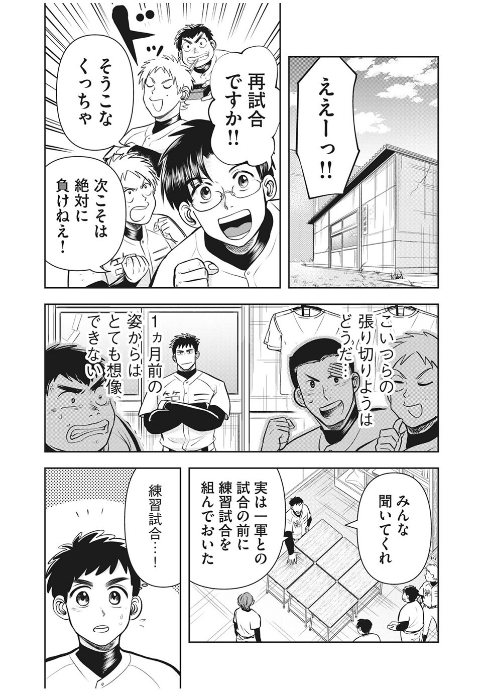 Meimon! Daisan Yakyuubu: Restart - Chapter 12 - Page 8