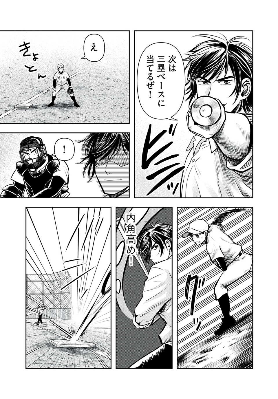 Meimon! Daisan Yakyuubu: Restart - Chapter 13 - Page 10