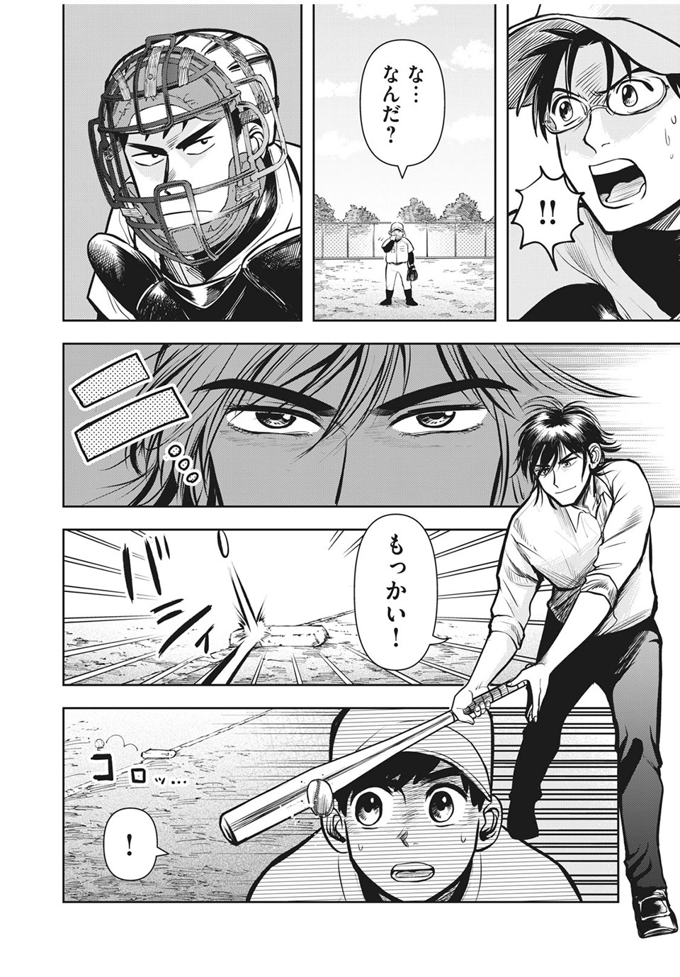 Meimon! Daisan Yakyuubu: Restart - Chapter 13 - Page 11