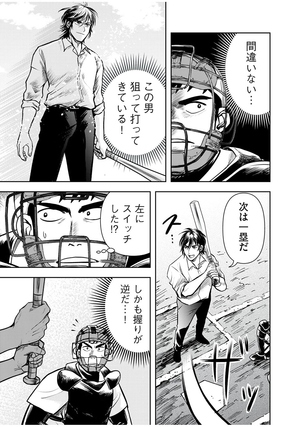 Meimon! Daisan Yakyuubu: Restart - Chapter 13 - Page 12