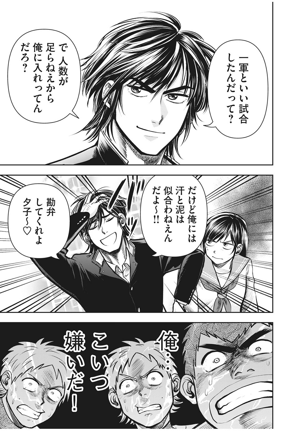 Meimon! Daisan Yakyuubu: Restart - Chapter 13 - Page 4