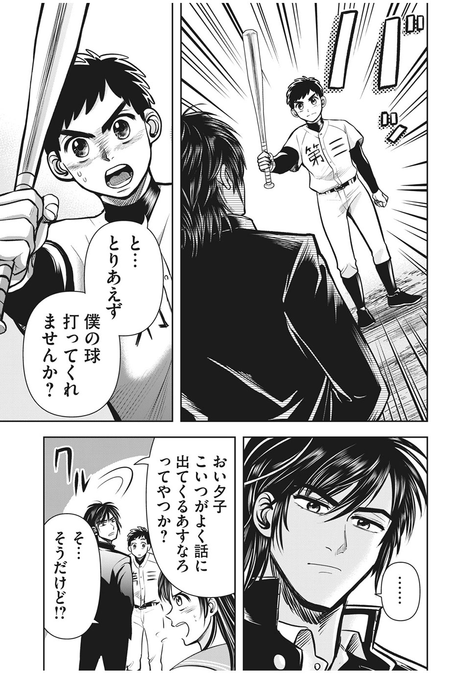 Meimon! Daisan Yakyuubu: Restart - Chapter 13 - Page 6