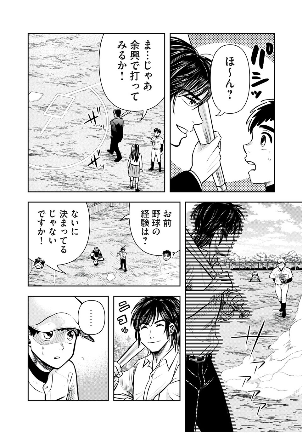 Meimon! Daisan Yakyuubu: Restart - Chapter 13 - Page 7