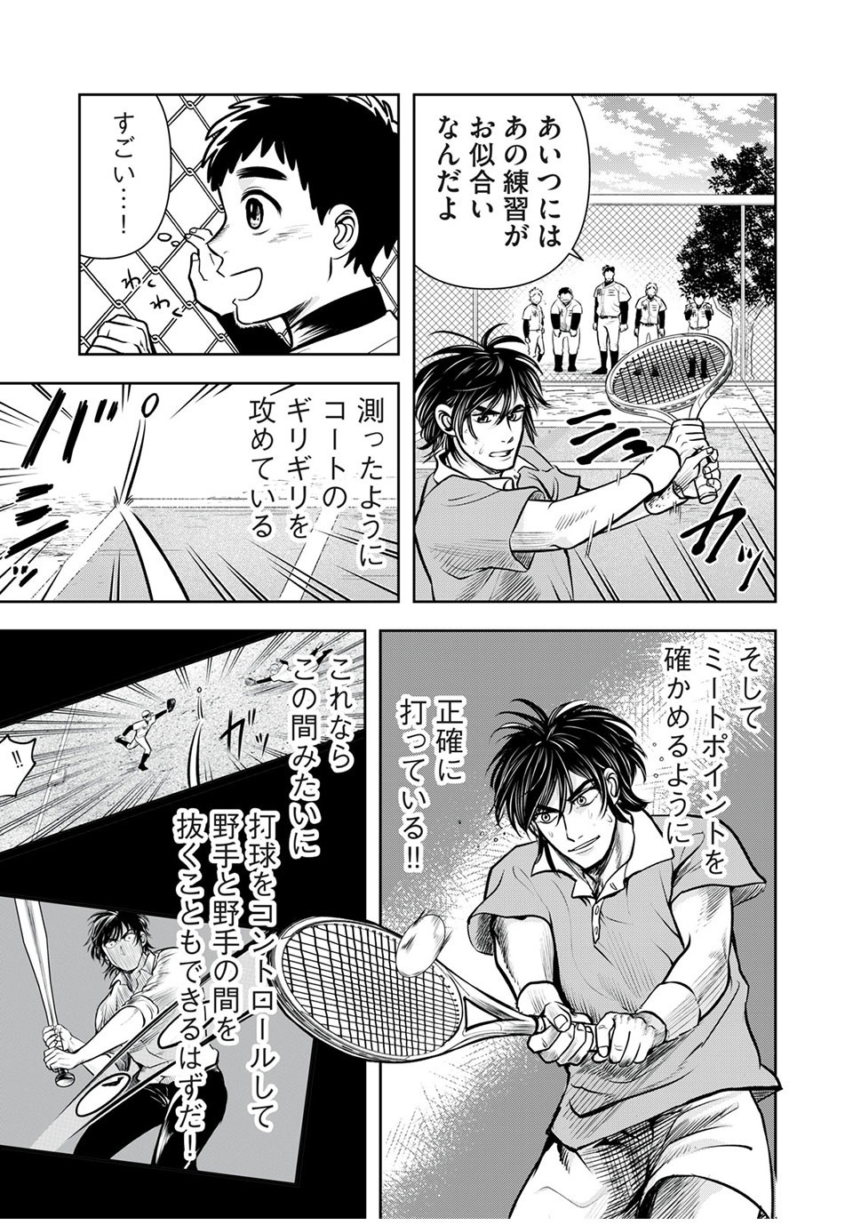 Meimon! Daisan Yakyuubu: Restart - Chapter 14 - Page 11