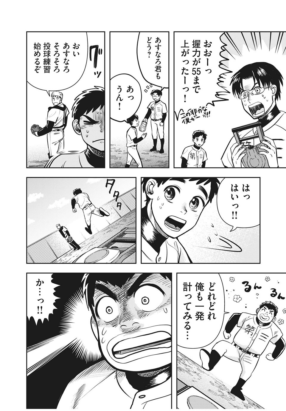 Meimon! Daisan Yakyuubu: Restart - Chapter 14 - Page 14