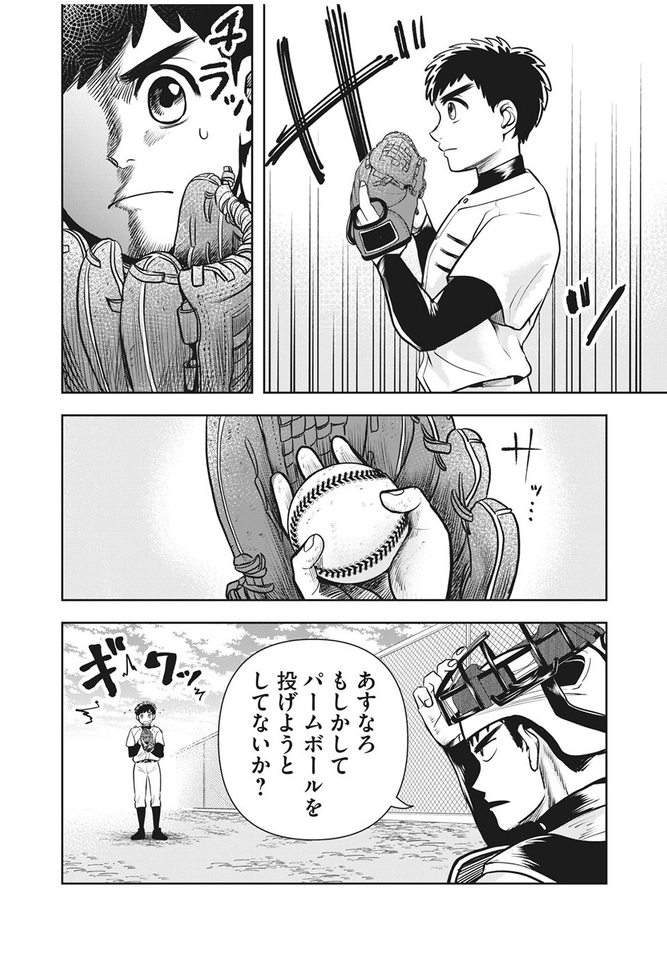 Meimon! Daisan Yakyuubu: Restart - Chapter 14 - Page 16