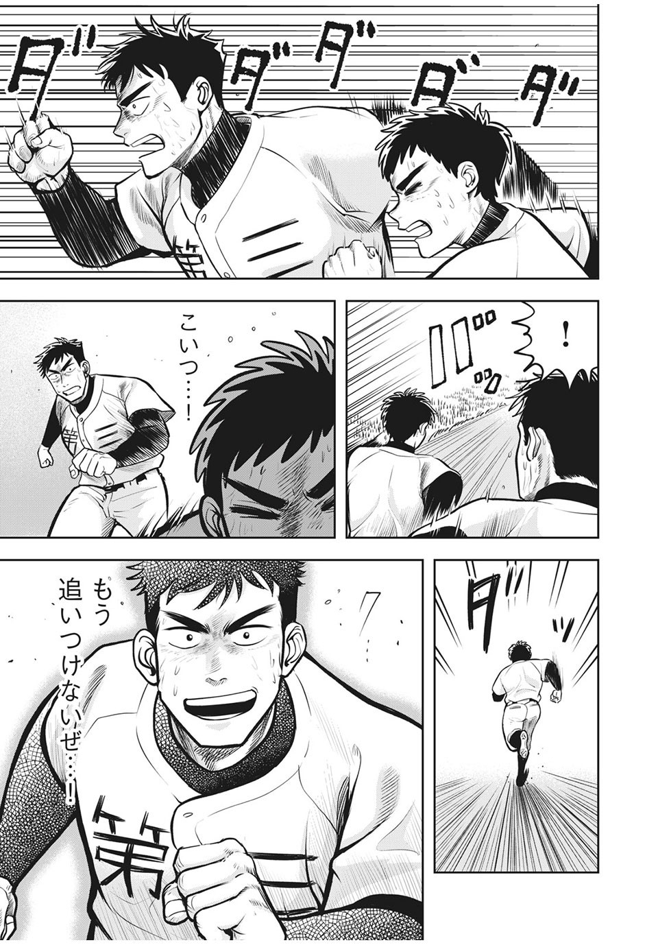 Meimon! Daisan Yakyuubu: Restart - Chapter 14 - Page 3