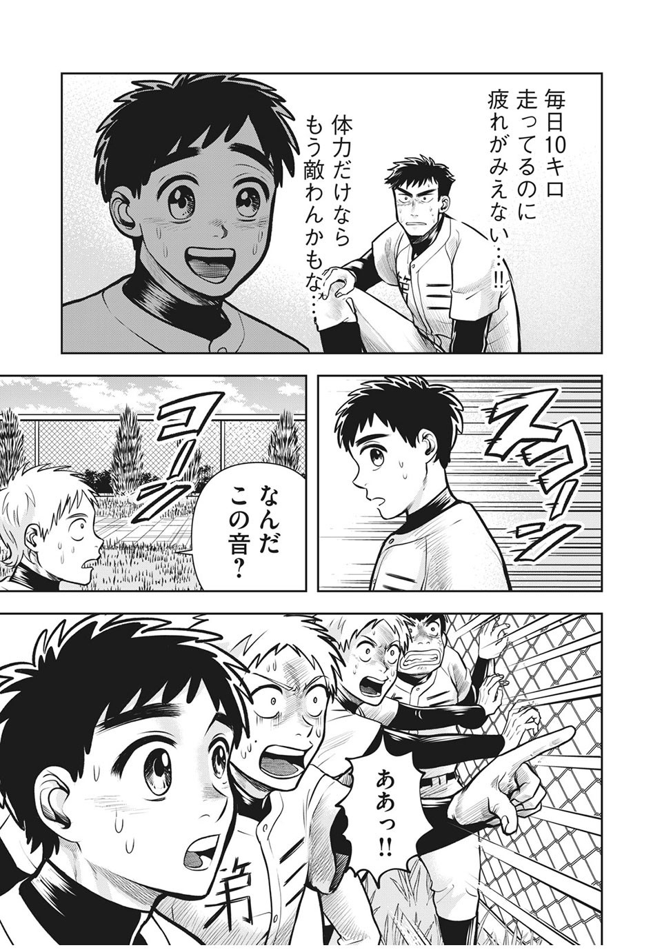 Meimon! Daisan Yakyuubu: Restart - Chapter 14 - Page 5