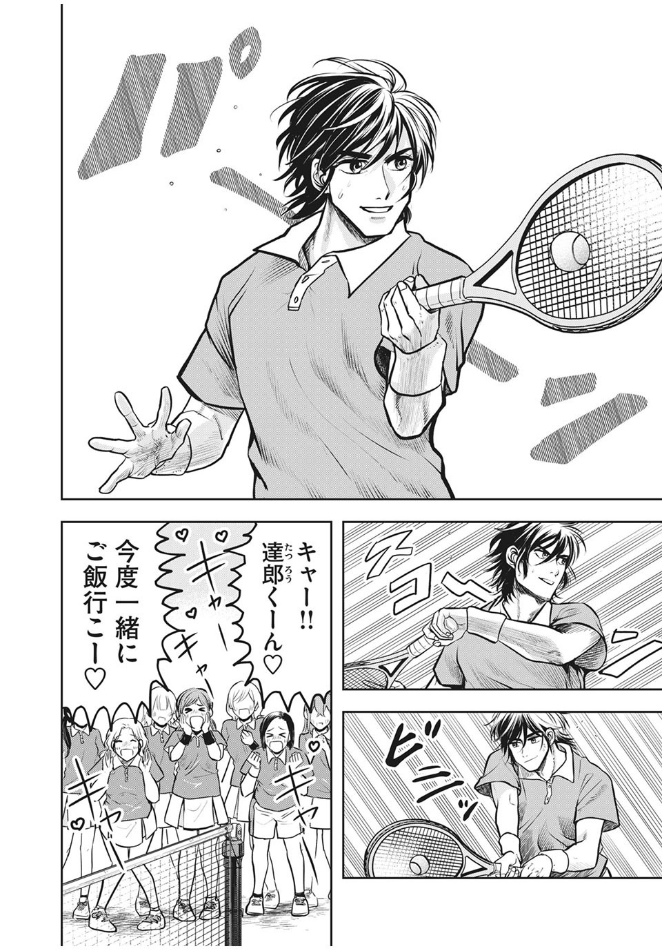 Meimon! Daisan Yakyuubu: Restart - Chapter 14 - Page 6