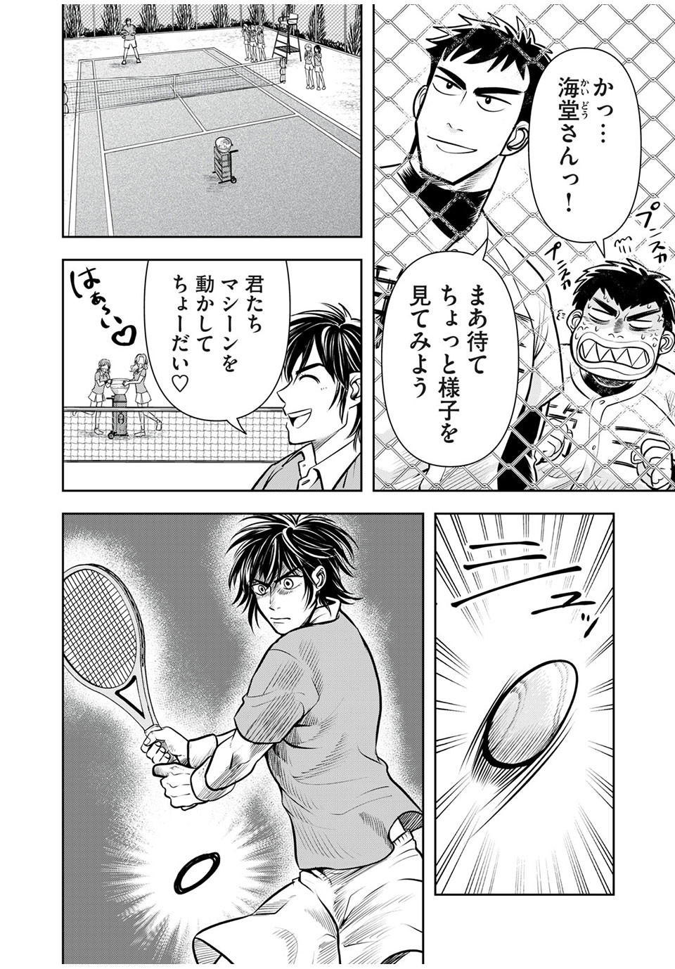 Meimon! Daisan Yakyuubu: Restart - Chapter 14 - Page 8