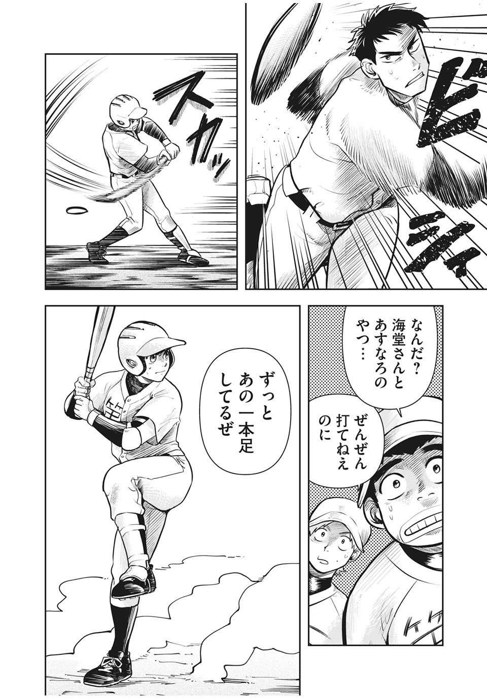 Meimon! Daisan Yakyuubu: Restart - Chapter 15 - Page 9