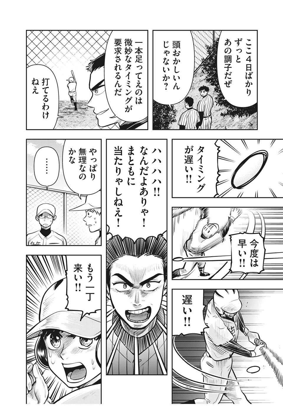 Meimon! Daisan Yakyuubu: Restart - Chapter 15 - Page 11