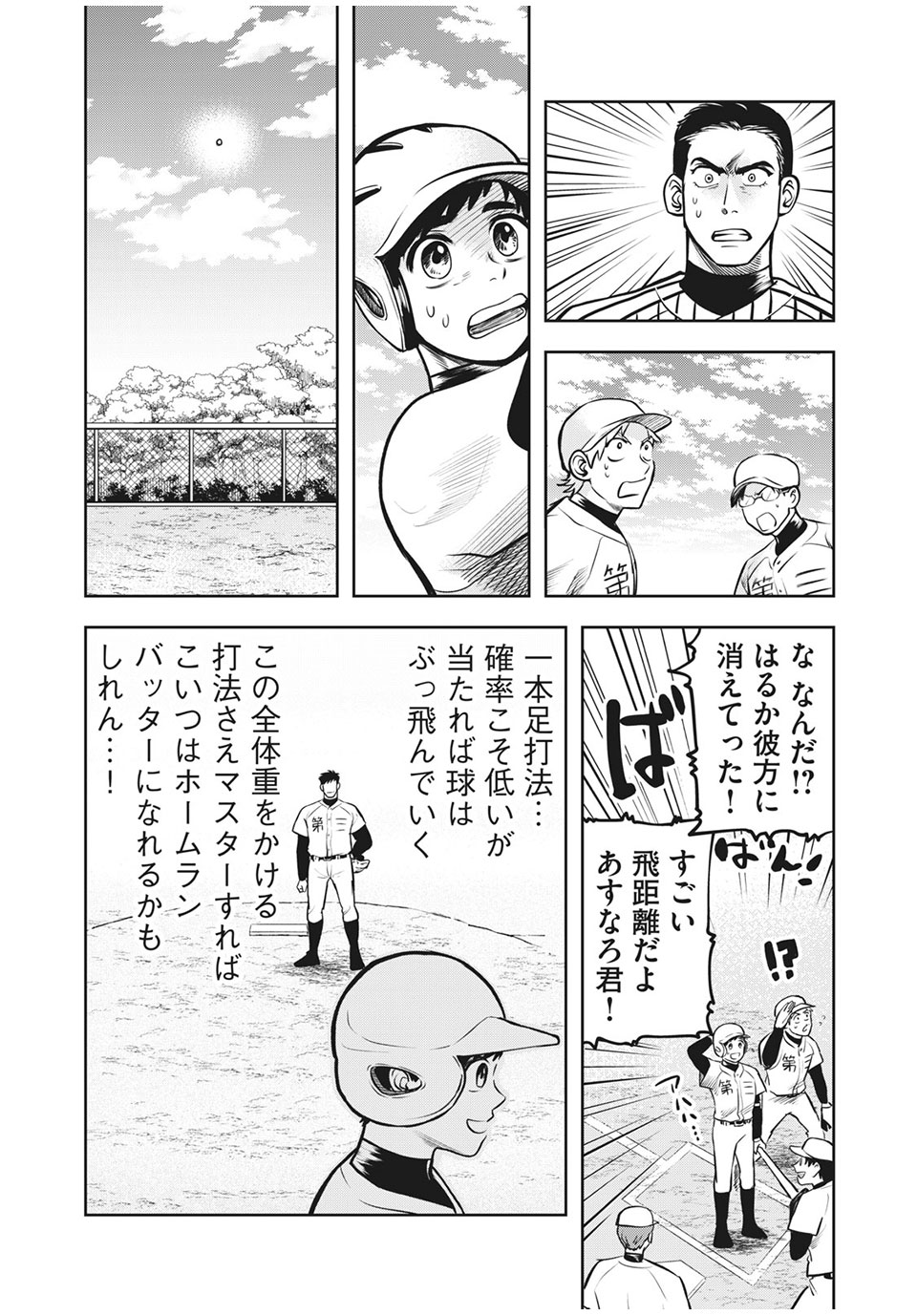 Meimon! Daisan Yakyuubu: Restart - Chapter 15 - Page 13