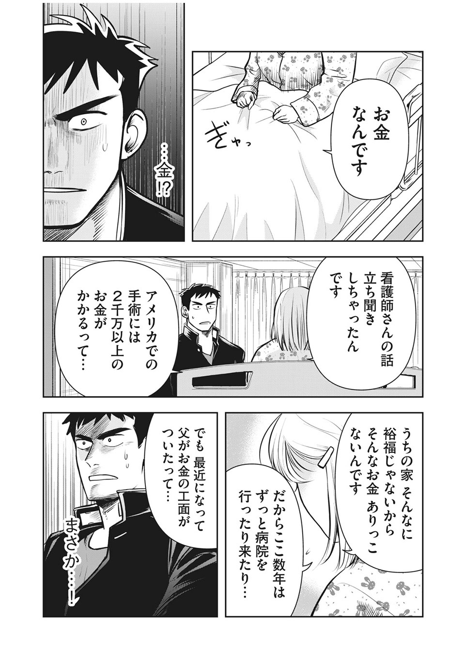 Meimon! Daisan Yakyuubu: Restart - Chapter 15 - Page 17