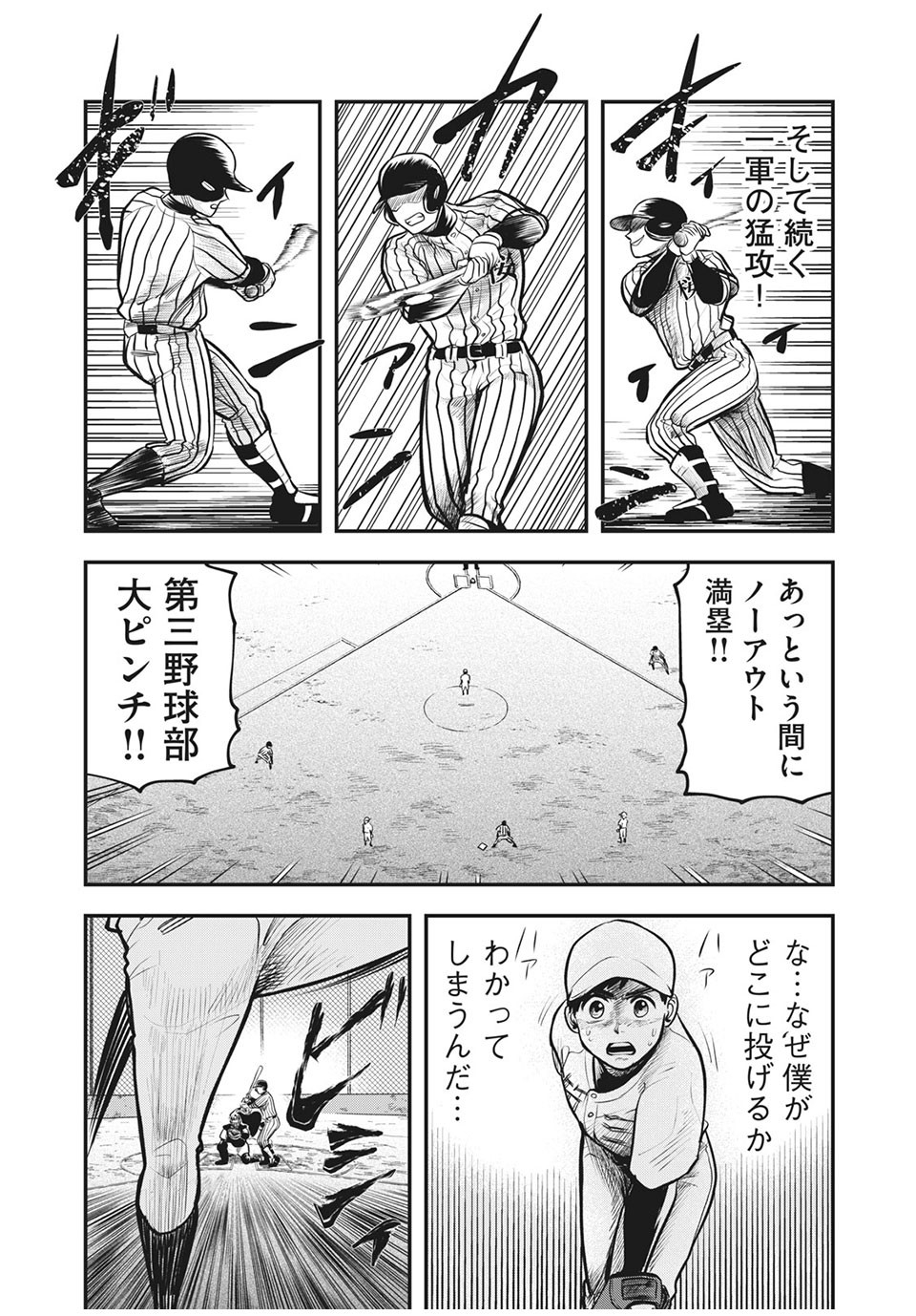 Meimon! Daisan Yakyuubu: Restart - Chapter 16 - Page 12