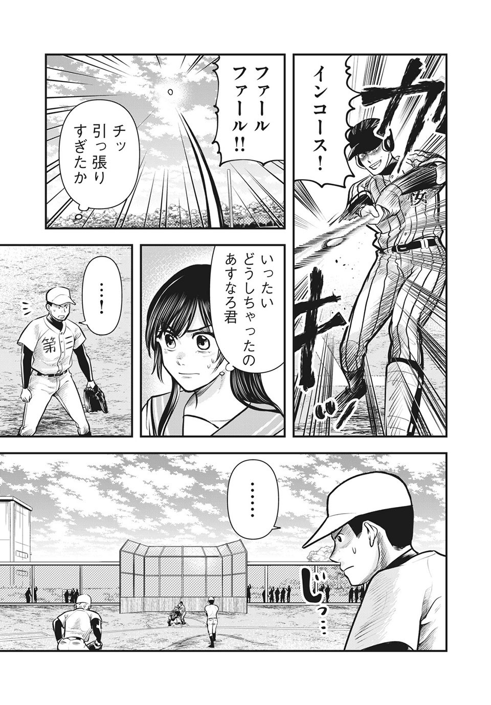 Meimon! Daisan Yakyuubu: Restart - Chapter 16 - Page 13