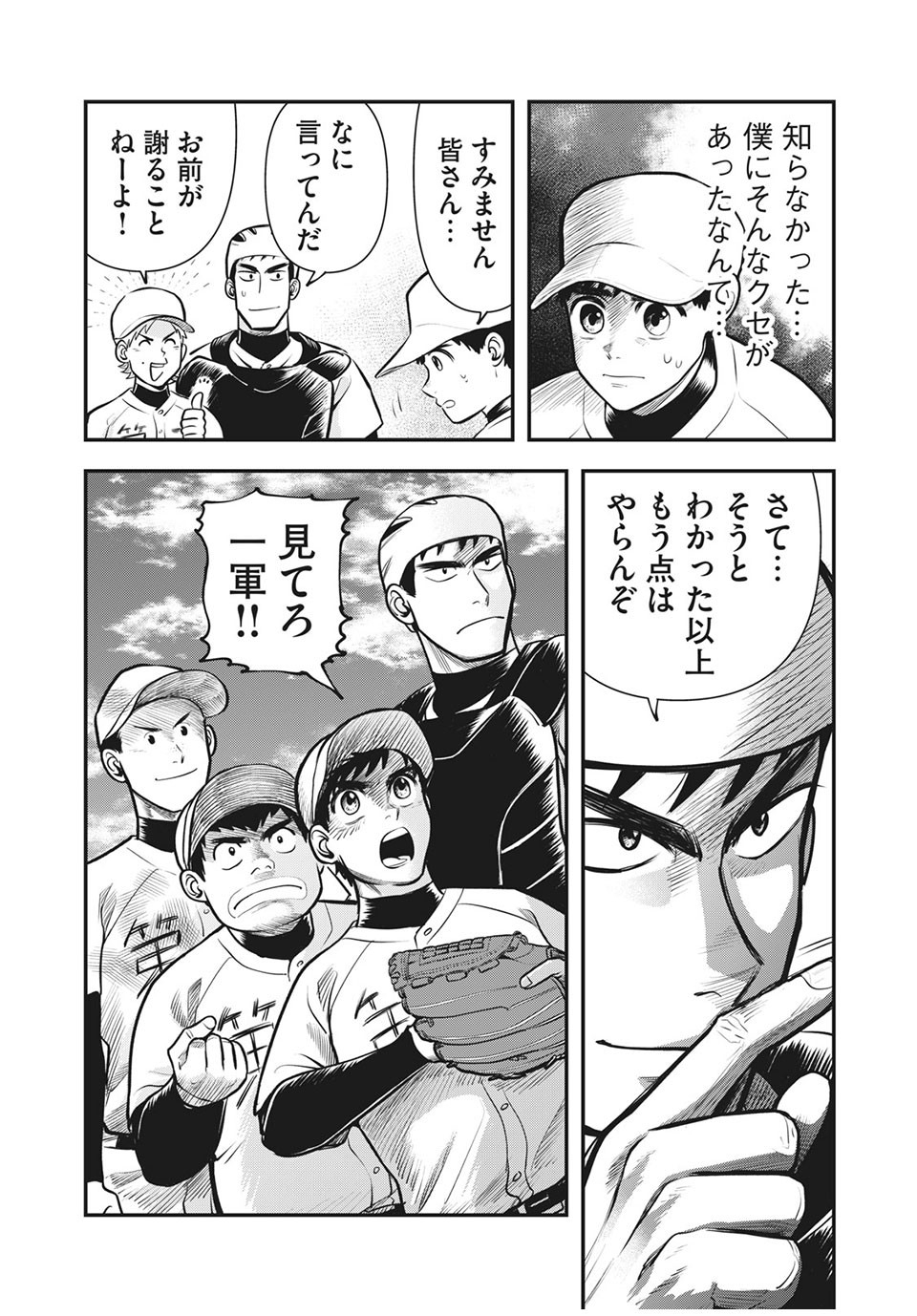 Meimon! Daisan Yakyuubu: Restart - Chapter 16 - Page 18