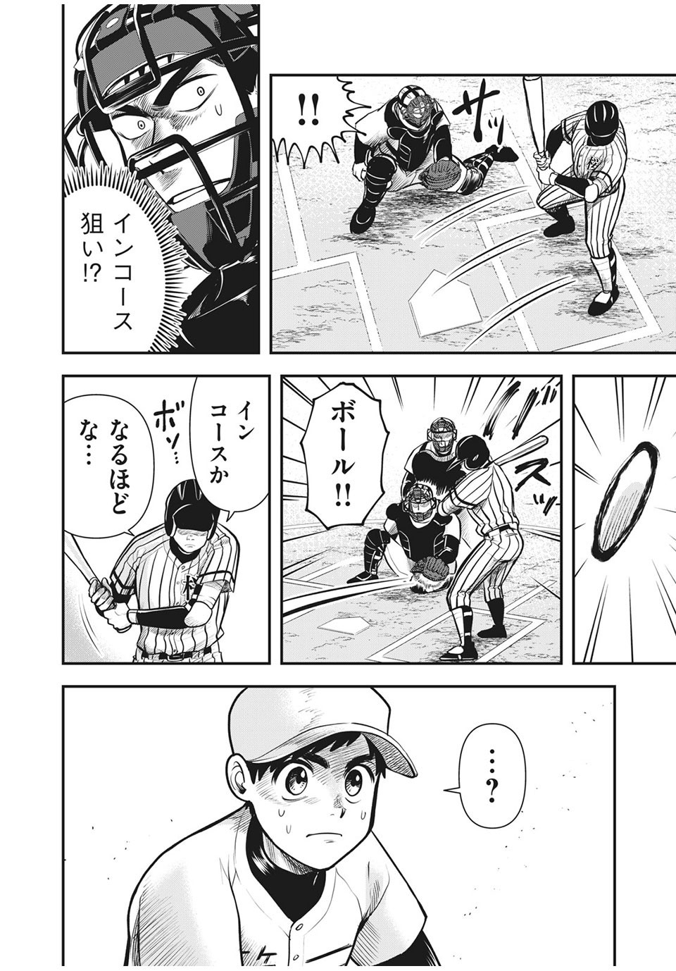 Meimon! Daisan Yakyuubu: Restart - Chapter 16 - Page 6