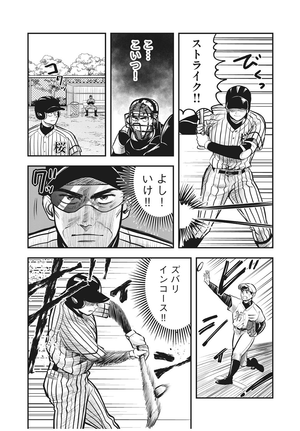 Meimon! Daisan Yakyuubu: Restart - Chapter 16 - Page 8