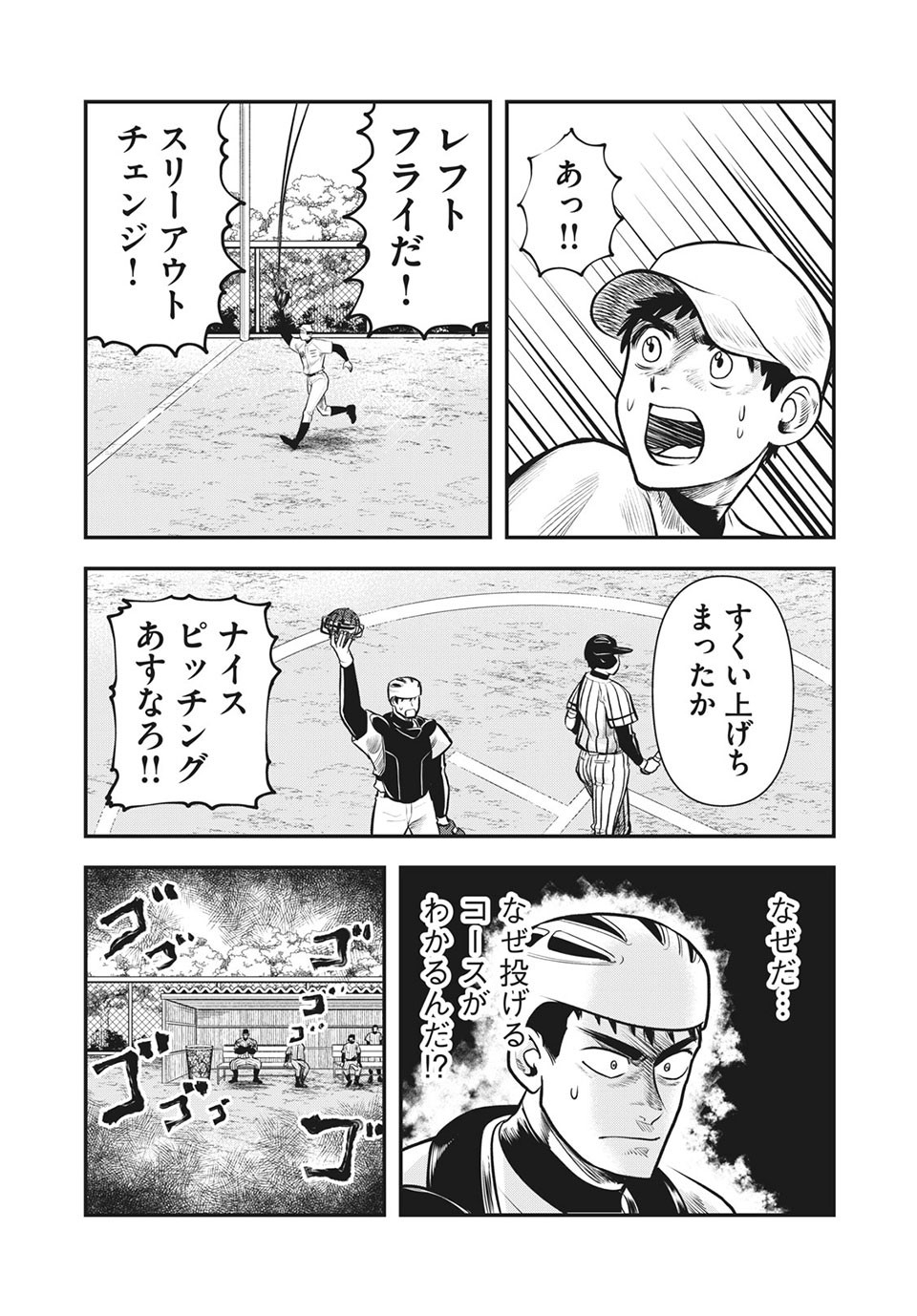 Meimon! Daisan Yakyuubu: Restart - Chapter 16 - Page 9