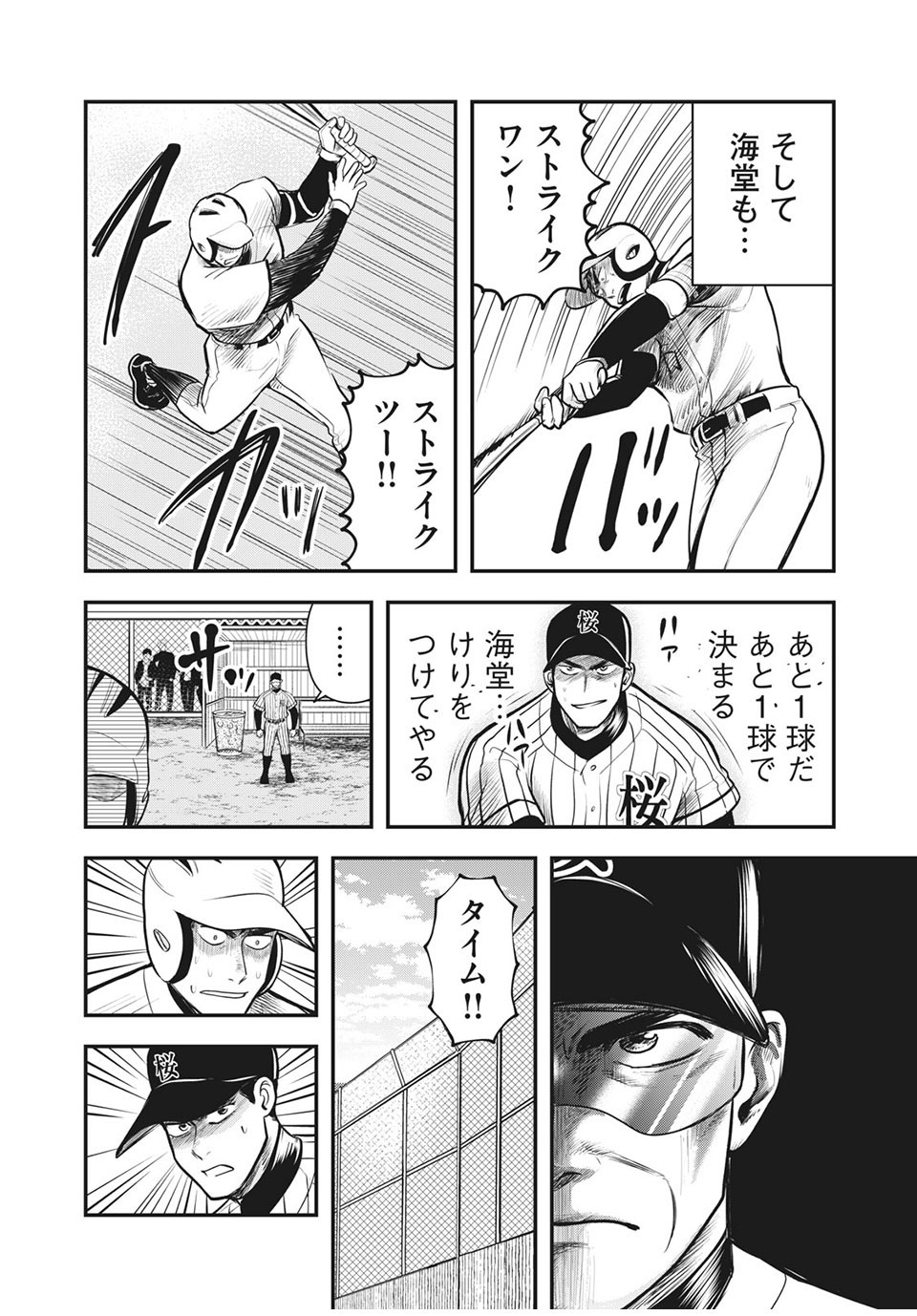 Meimon! Daisan Yakyuubu: Restart - Chapter 17 - Page 10