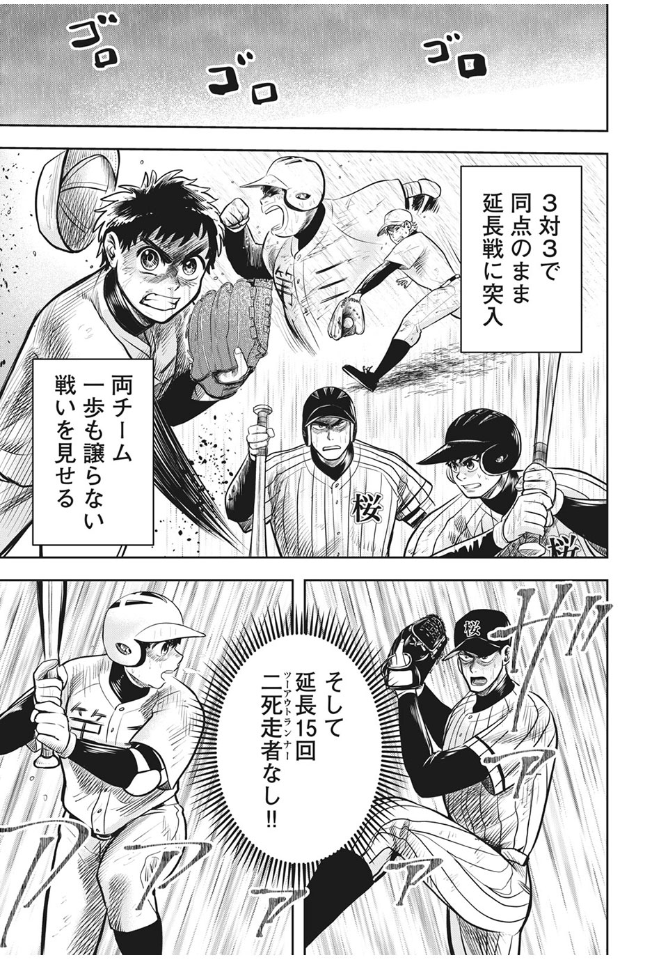 Meimon! Daisan Yakyuubu: Restart - Chapter 18 - Page 11