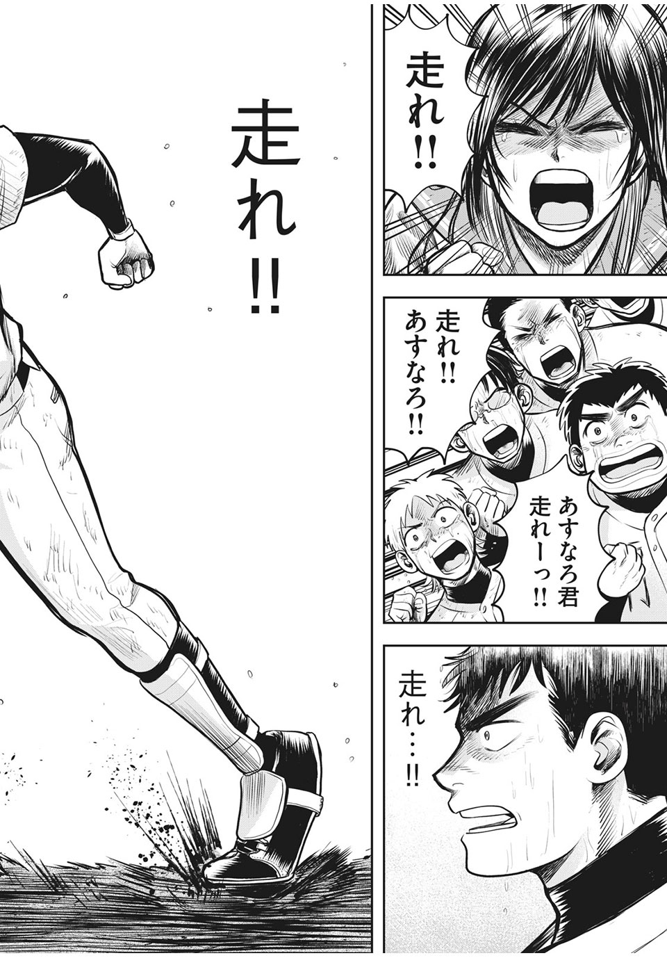 Meimon! Daisan Yakyuubu: Restart - Chapter 18 - Page 14