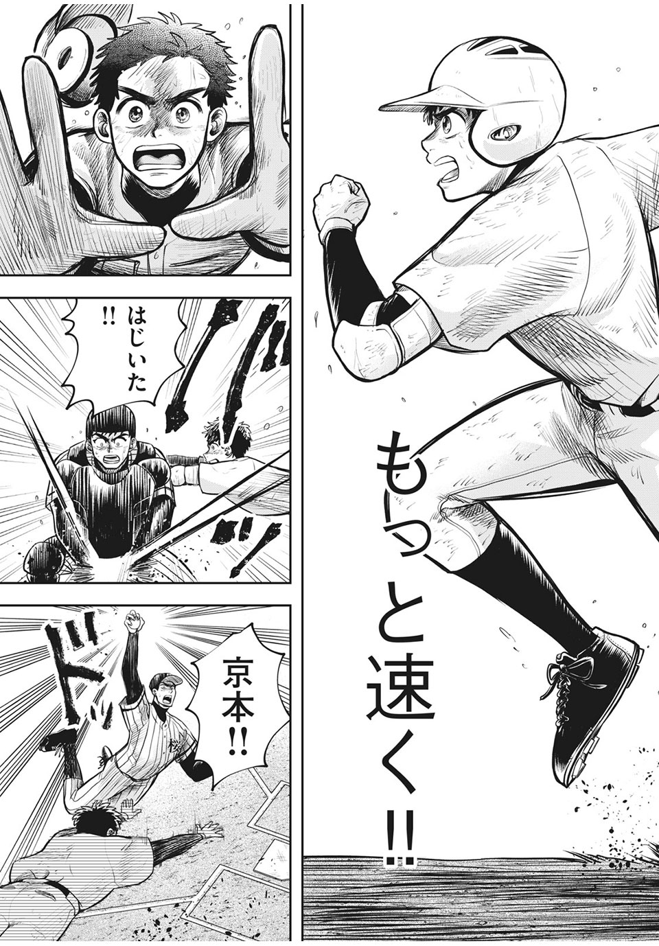 Meimon! Daisan Yakyuubu: Restart - Chapter 18 - Page 15