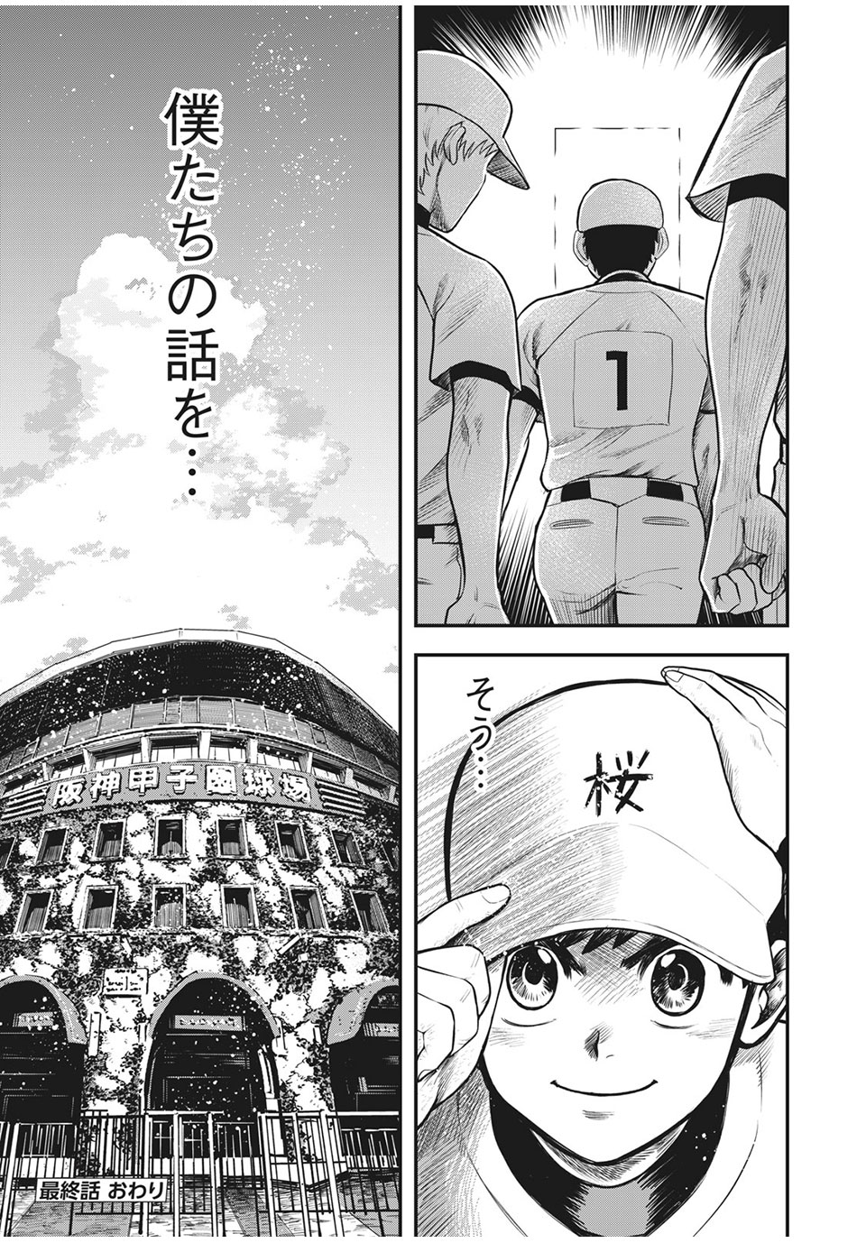 Meimon! Daisan Yakyuubu: Restart - Chapter 18 - Page 19