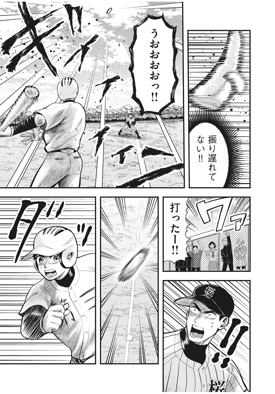 Meimon! Daisan Yakyuubu: Restart - Chapter 18 - Page 3