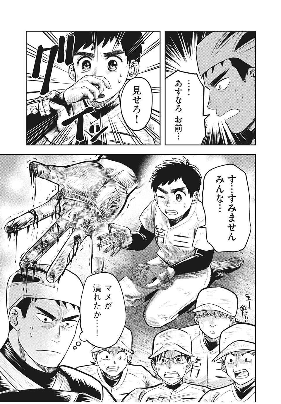 Meimon! Daisan Yakyuubu: Restart - Chapter 8 - Page 11