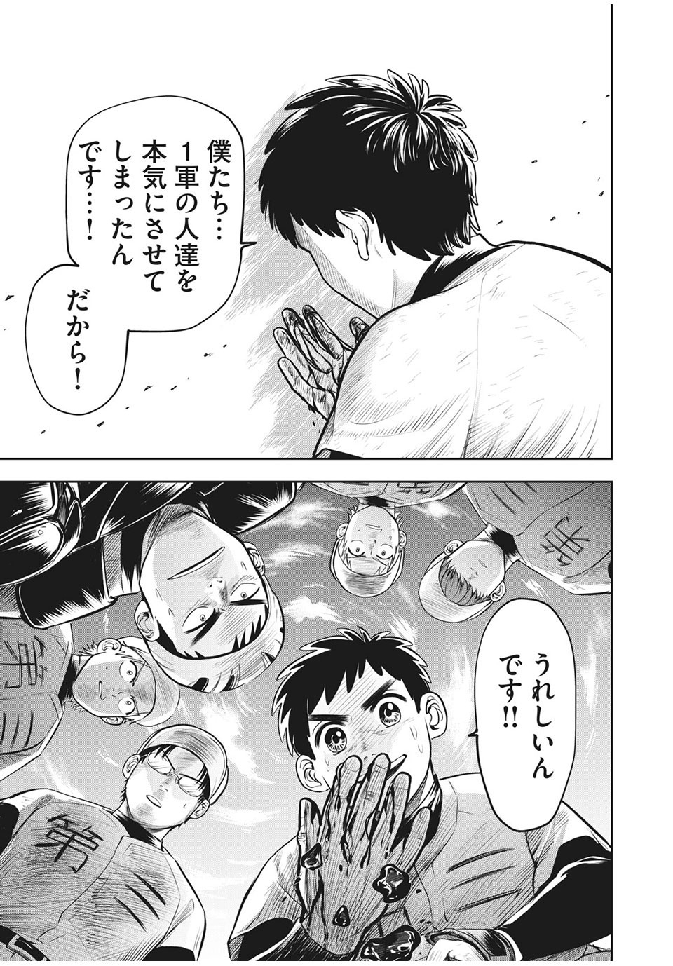 Meimon! Daisan Yakyuubu: Restart - Chapter 8 - Page 13