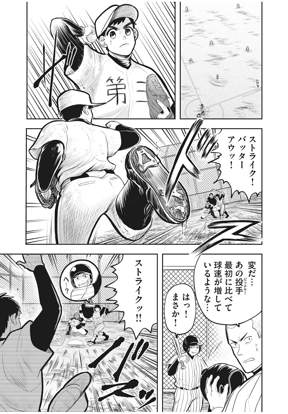 Meimon! Daisan Yakyuubu: Restart - Chapter 8 - Page 3