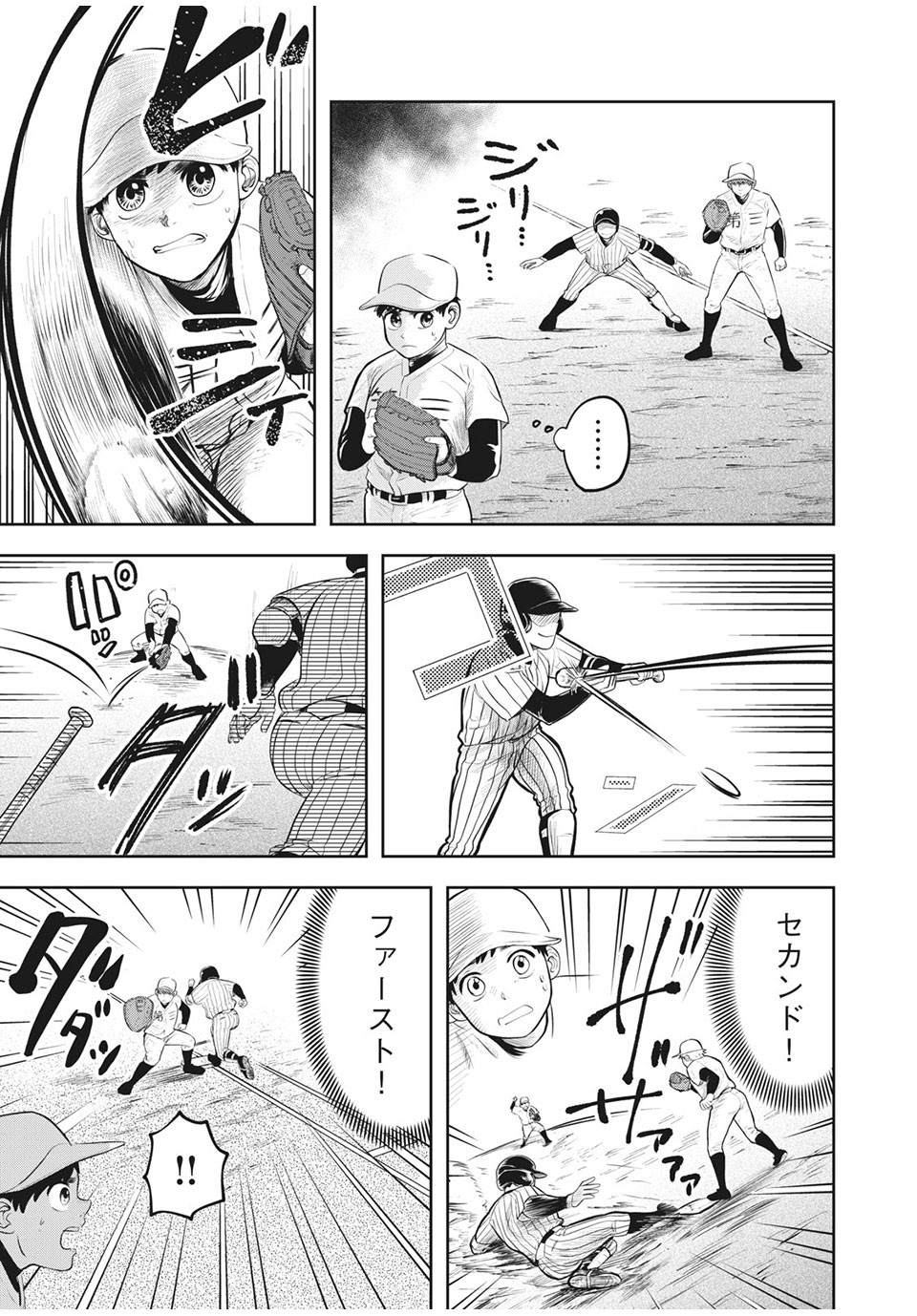 Meimon! Daisan Yakyuubu: Restart - Chapter 8 - Page 7