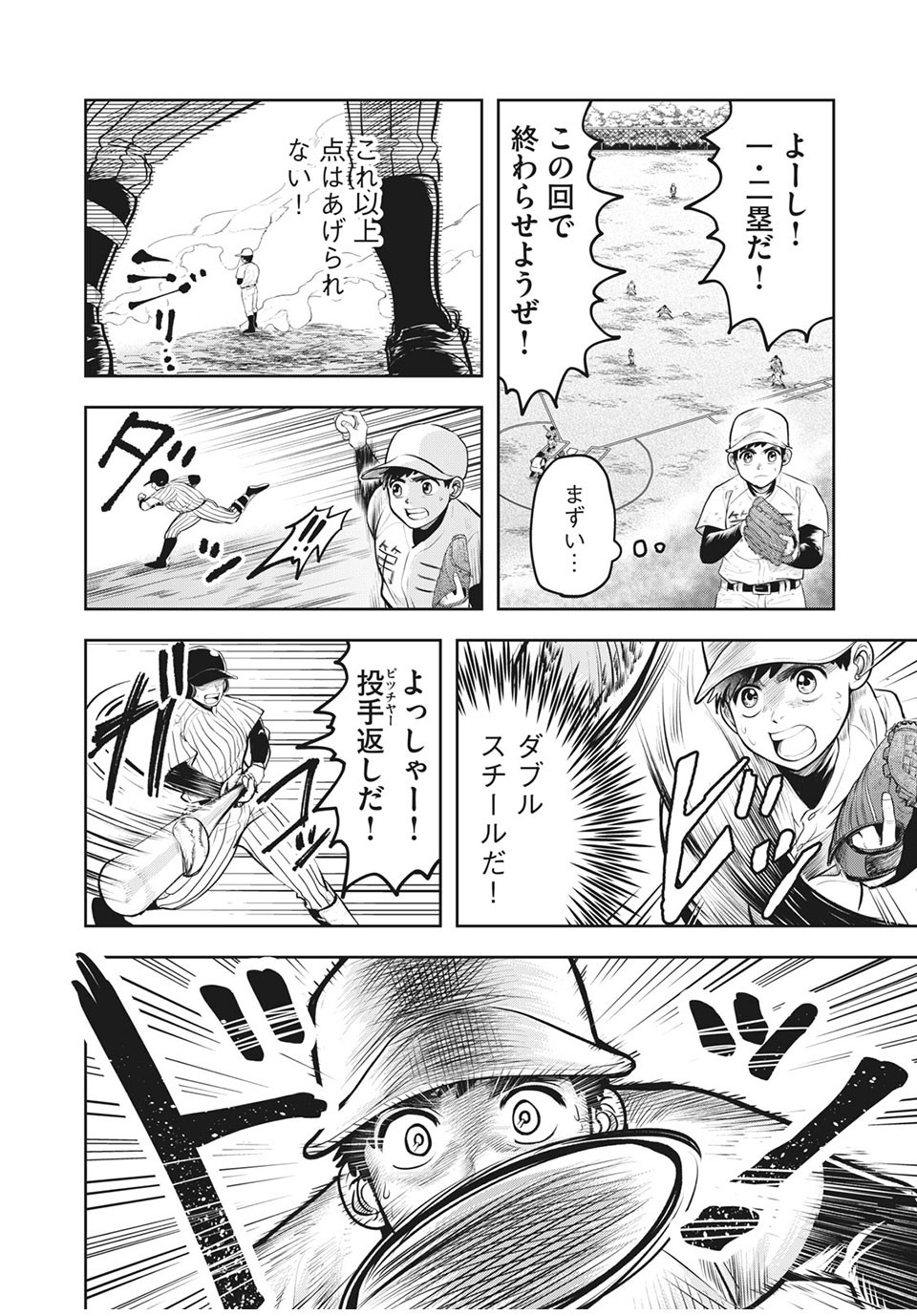 Meimon! Daisan Yakyuubu: Restart - Chapter 8 - Page 8