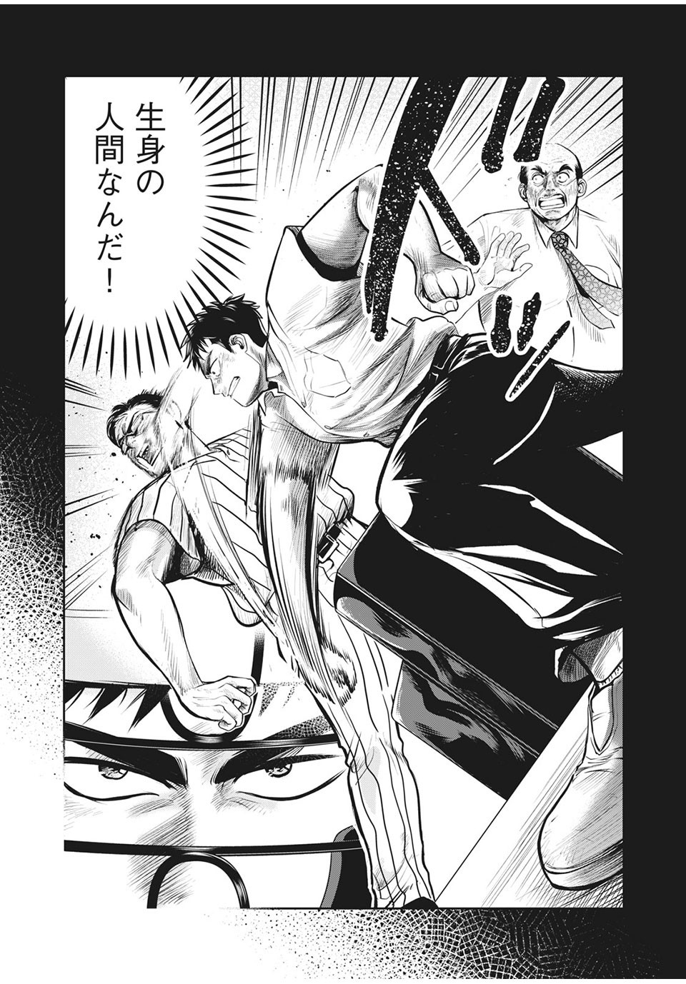 Meimon! Daisan Yakyuubu: Restart - Chapter 9 - Page 10