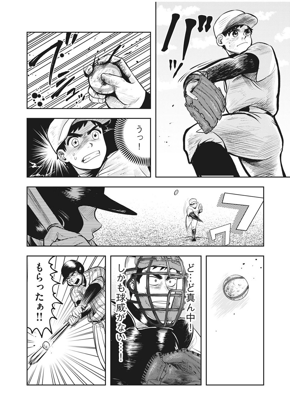 Meimon! Daisan Yakyuubu: Restart - Chapter 9 - Page 12