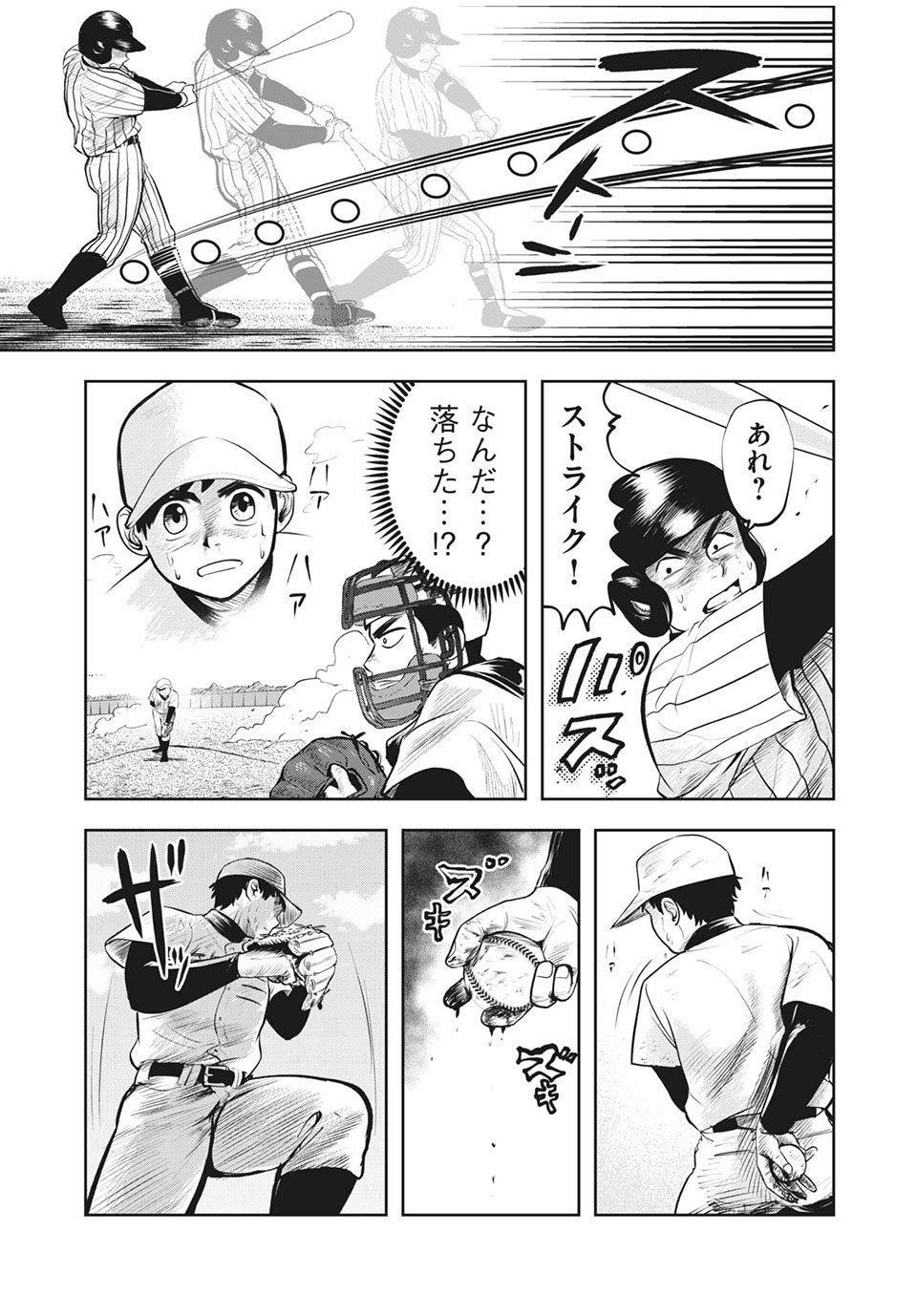 Meimon! Daisan Yakyuubu: Restart - Chapter 9 - Page 13