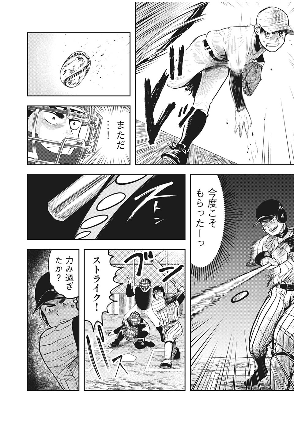 Meimon! Daisan Yakyuubu: Restart - Chapter 9 - Page 14