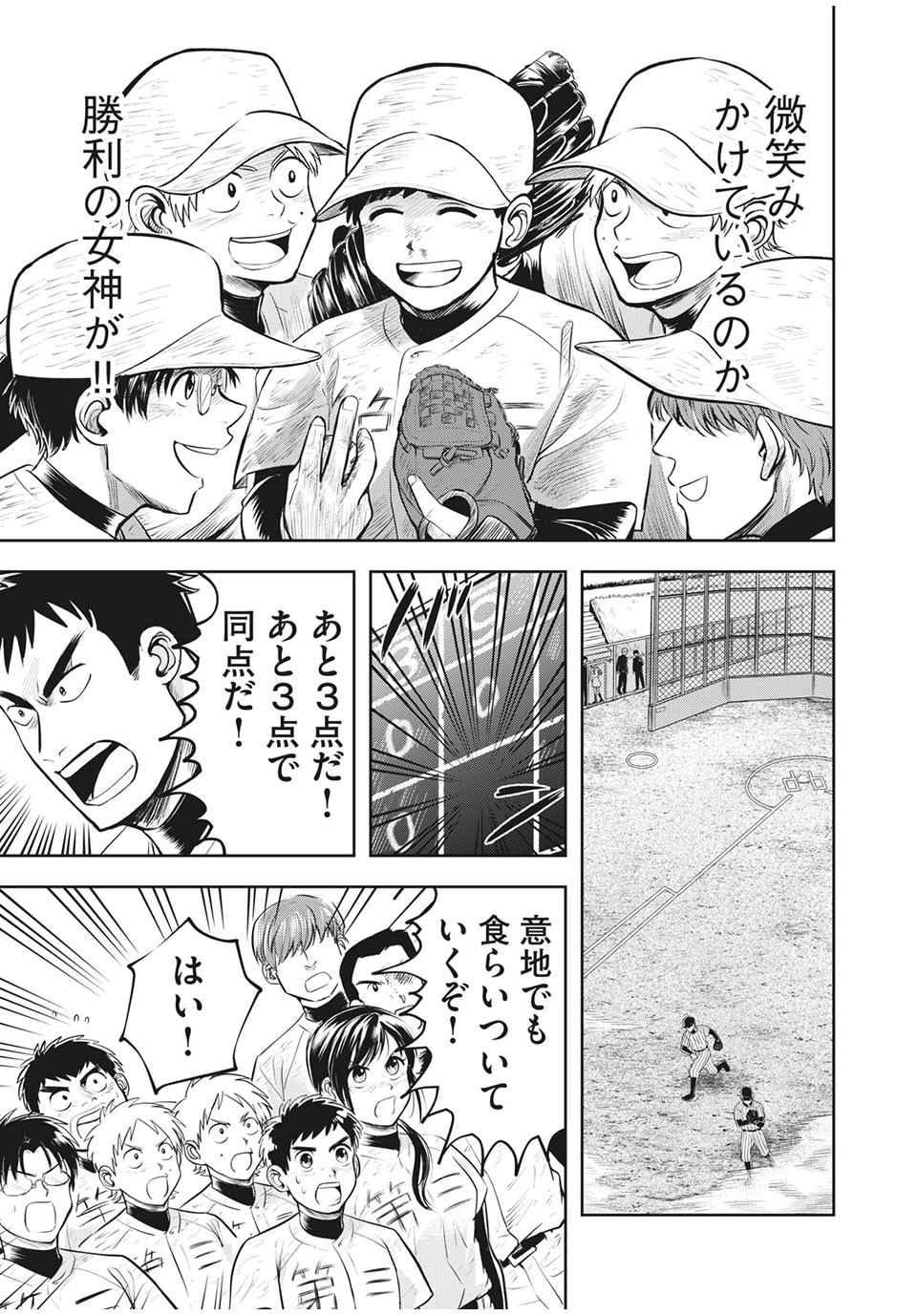 Meimon! Daisan Yakyuubu: Restart - Chapter 9 - Page 17
