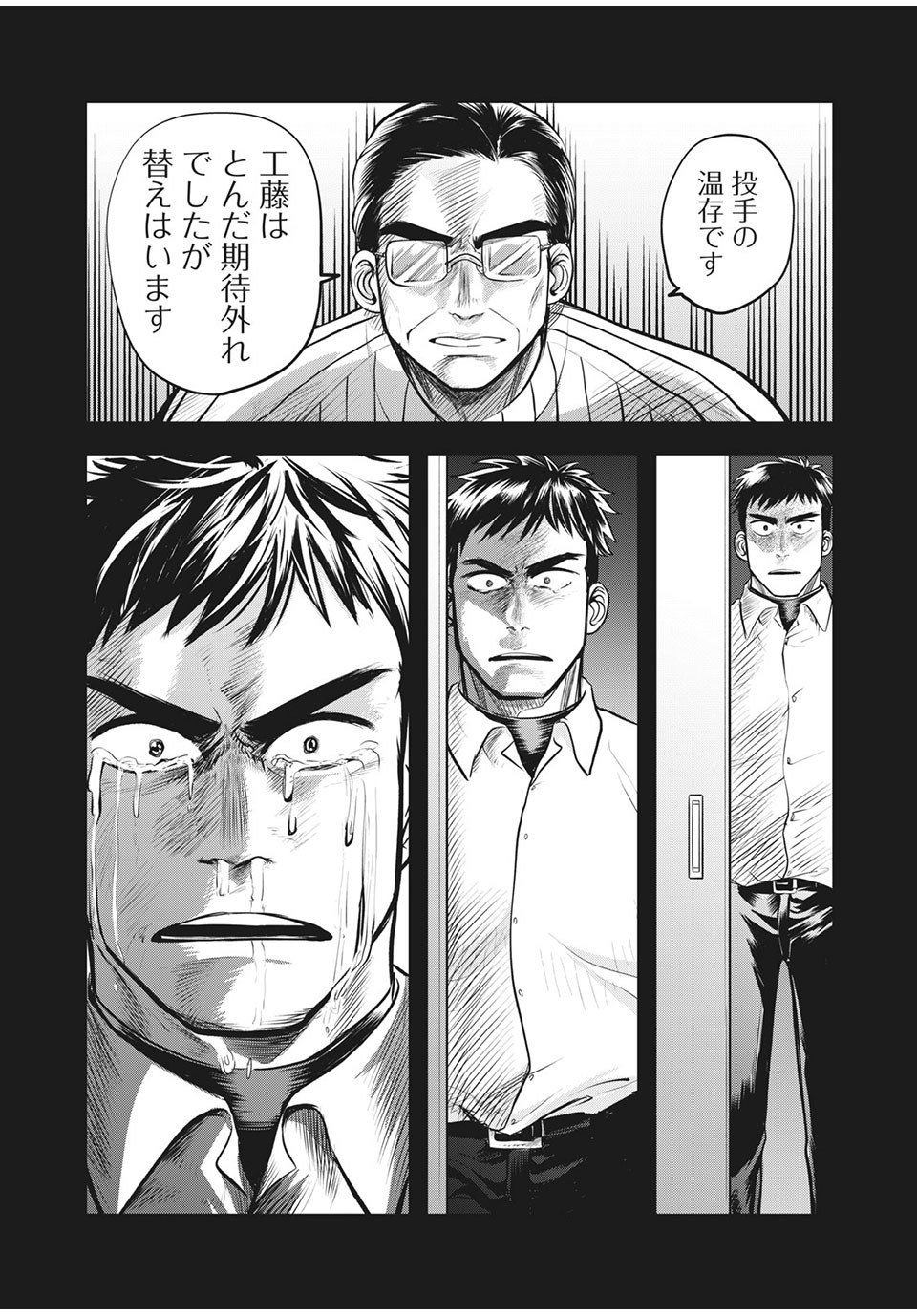 Meimon! Daisan Yakyuubu: Restart - Chapter 9 - Page 8