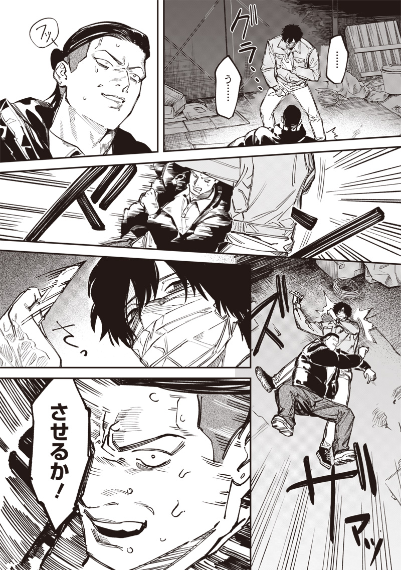 Melanco Killing - Chapter 5 - Page 18