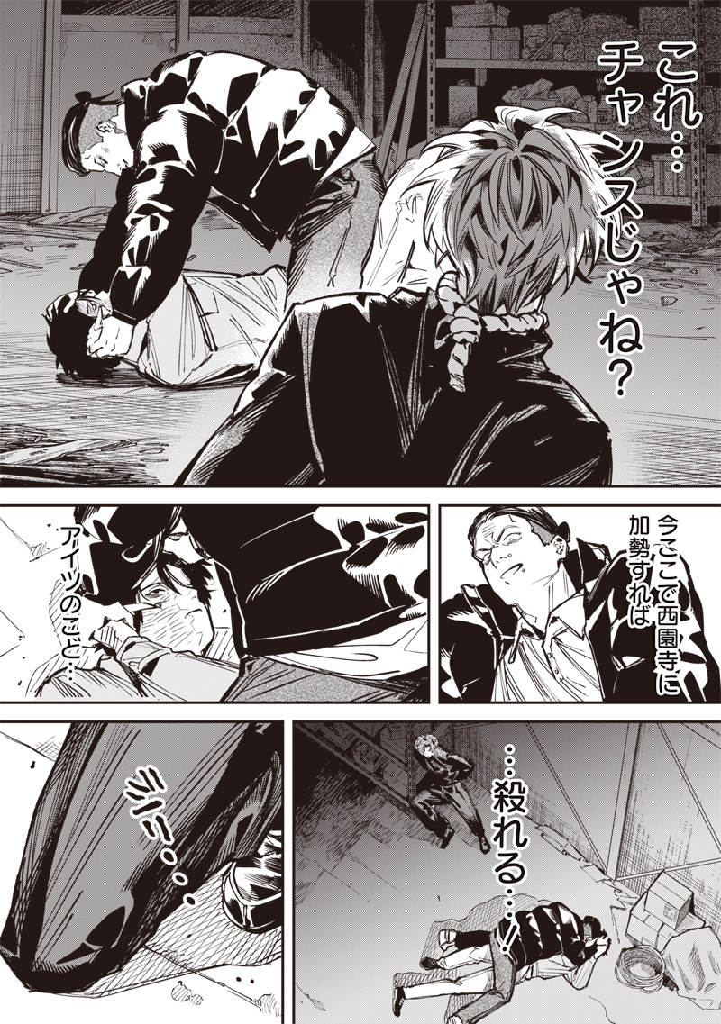 Melanco Killing - Chapter 5 - Page 22