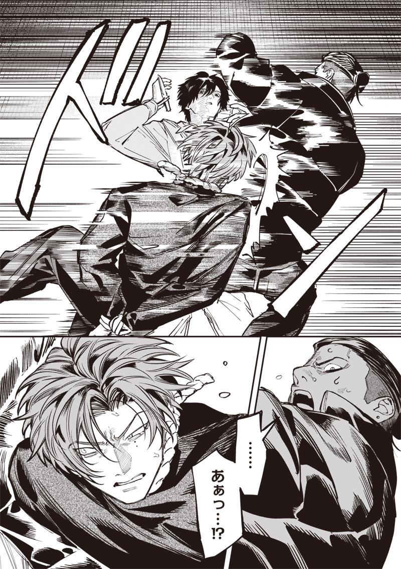 Melanco Killing - Chapter 5 - Page 24