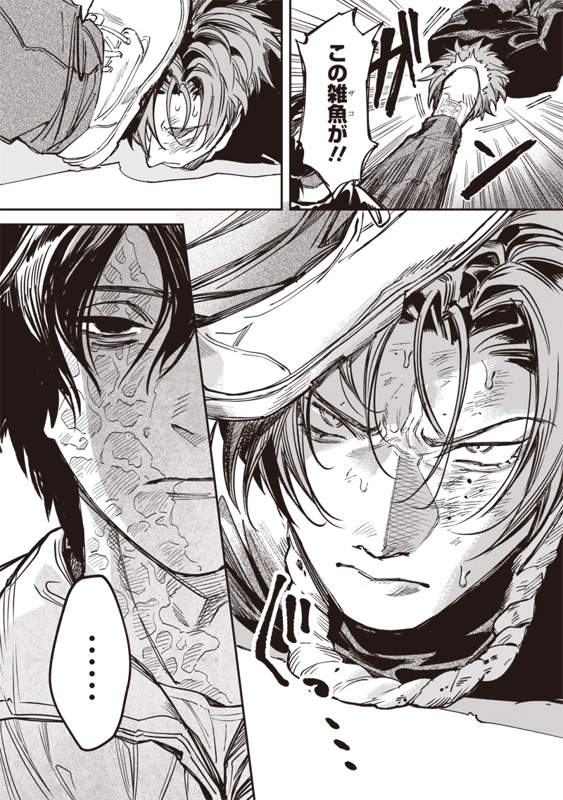 Melanco Killing - Chapter 5 - Page 27