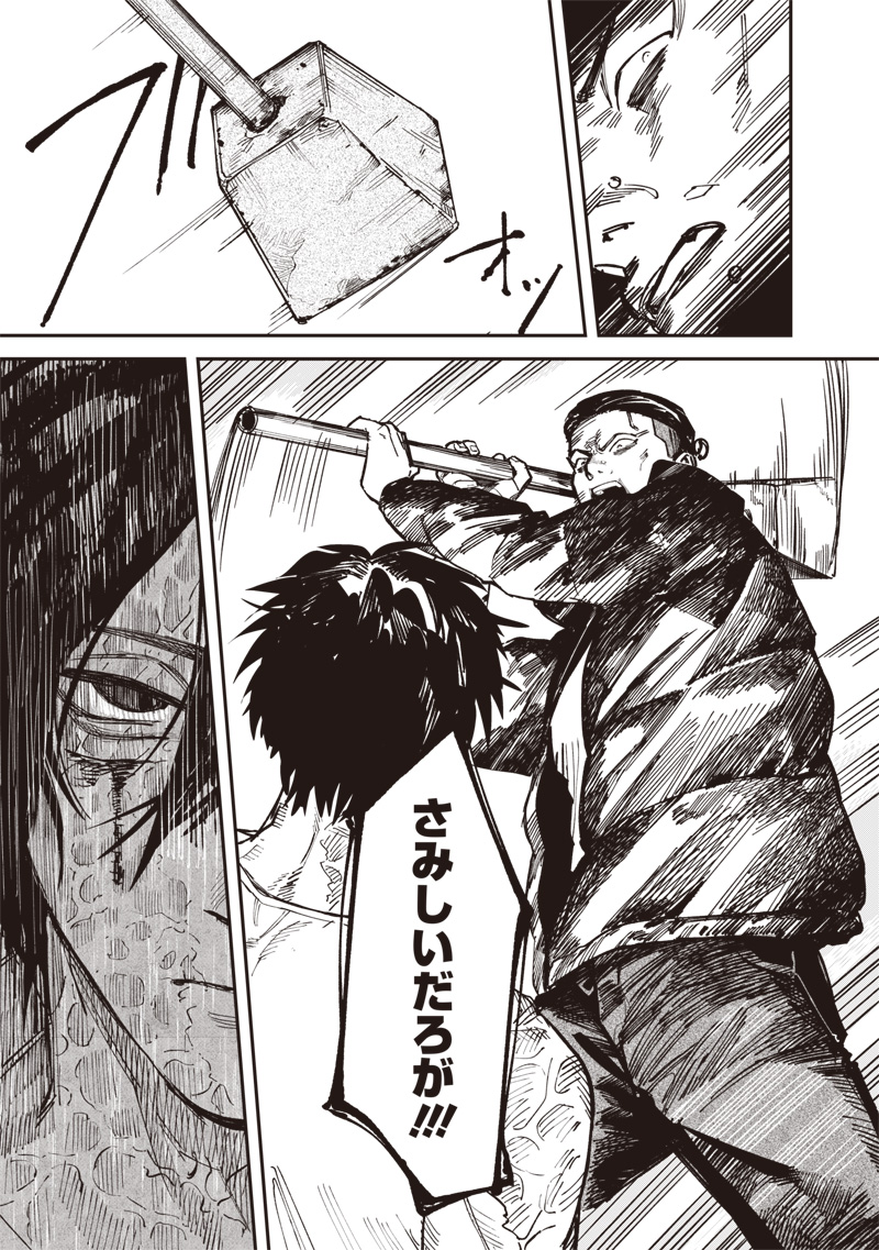 Melanco Killing - Chapter 6 - Page 11