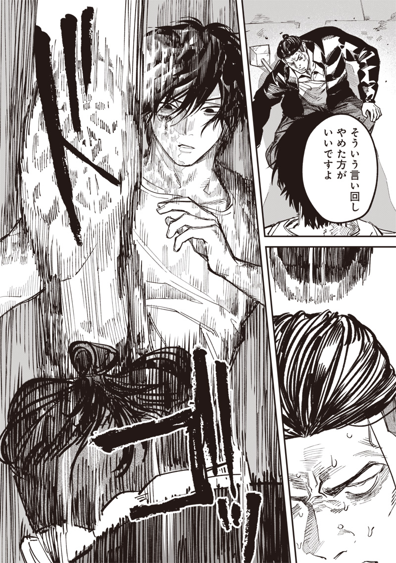 Melanco Killing - Chapter 6 - Page 13