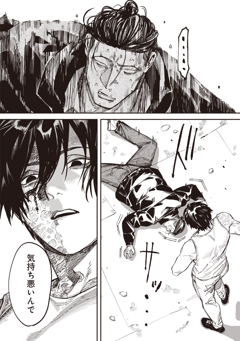 Melanco Killing - Chapter 6 - Page 14