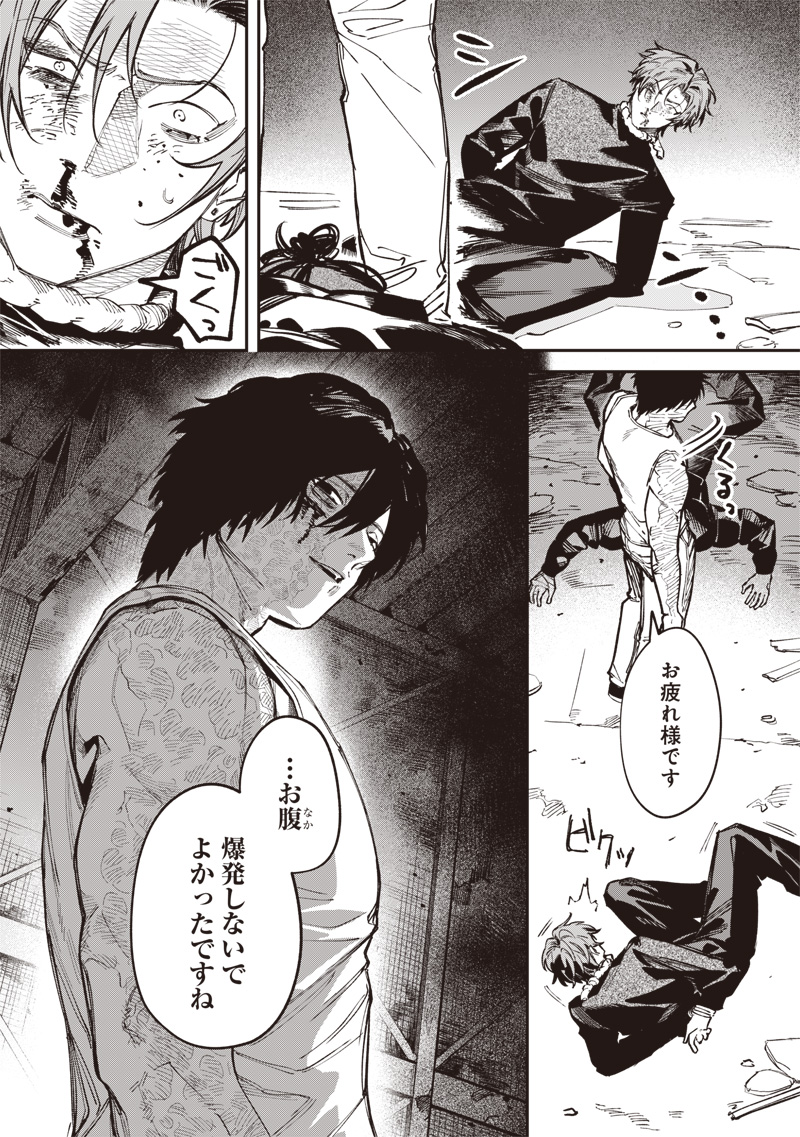 Melanco Killing - Chapter 6 - Page 15