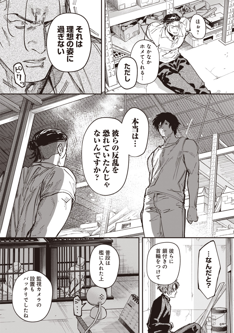 Melanco Killing - Chapter 6 - Page 25